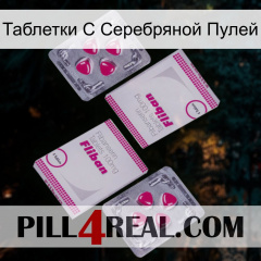 Таблетки С Серебряной Пулей 33